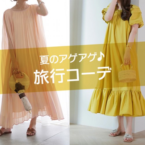 春の遊園地コーデはこれ おしゃれで動きやすいおすすめアイテム Joint Space