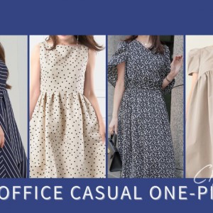 40代オフィスカジュアルの正解ワンピースは？選び方3軸と体型別コツ