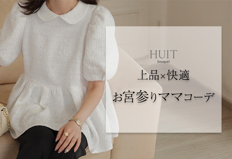 脱・系統迷子！30代の”甘すぎない”大人フェミニンコーデ服12選