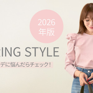 【2024年版】春のレディースコーデ41選|30代・40代おすすめアイテムも解説