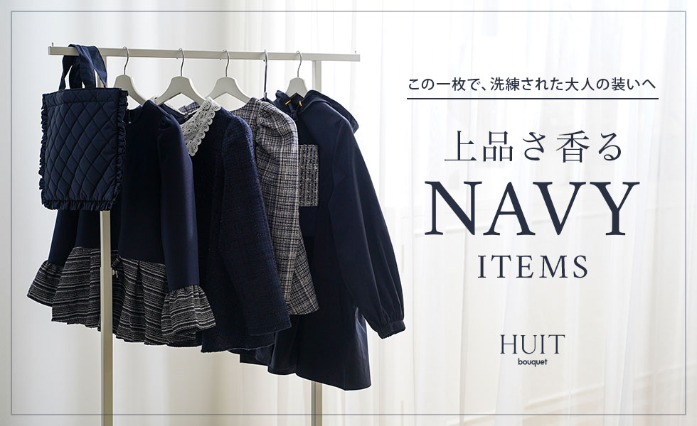 ネイビー特集 HUIT bouquet
