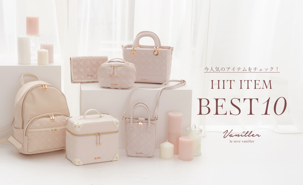 ヒットアイテム