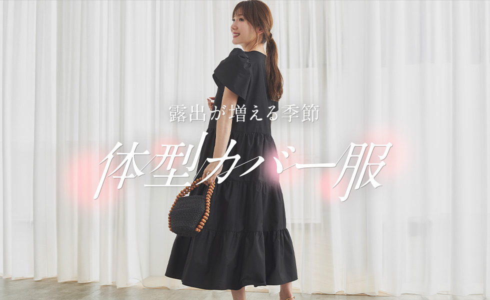 体系カバー特集