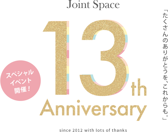 13th Anniversary - Joint Space