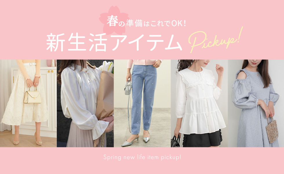 春ワンピース特集