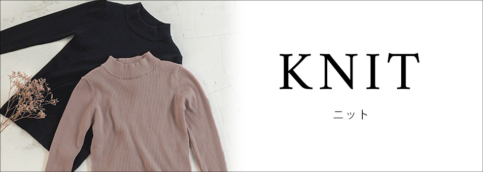 ニット