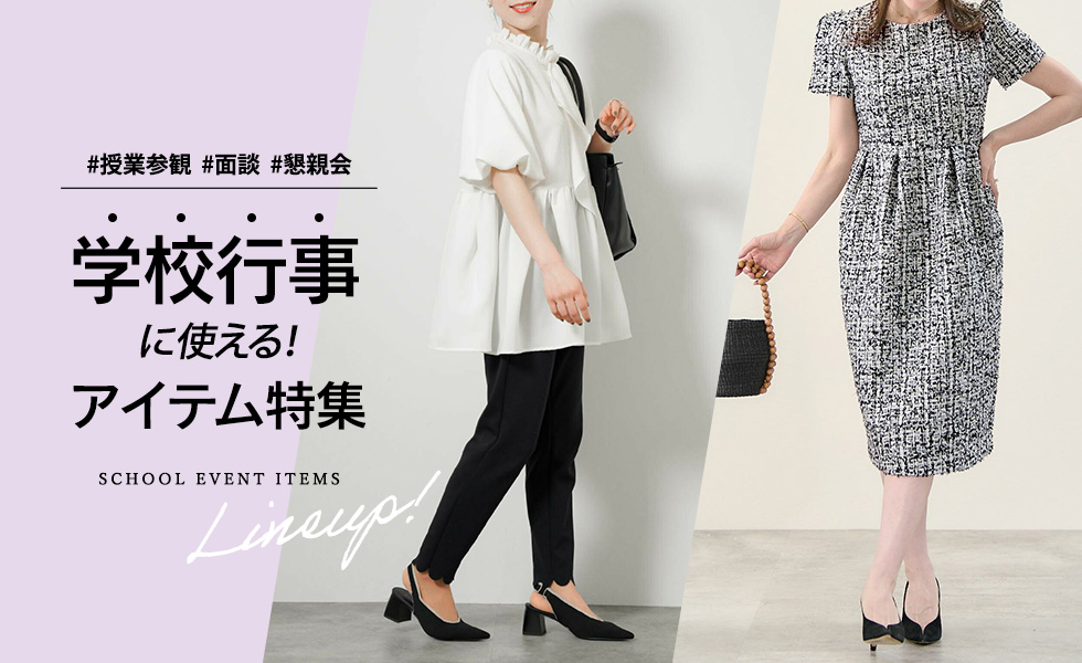 レジャーアイテム特集