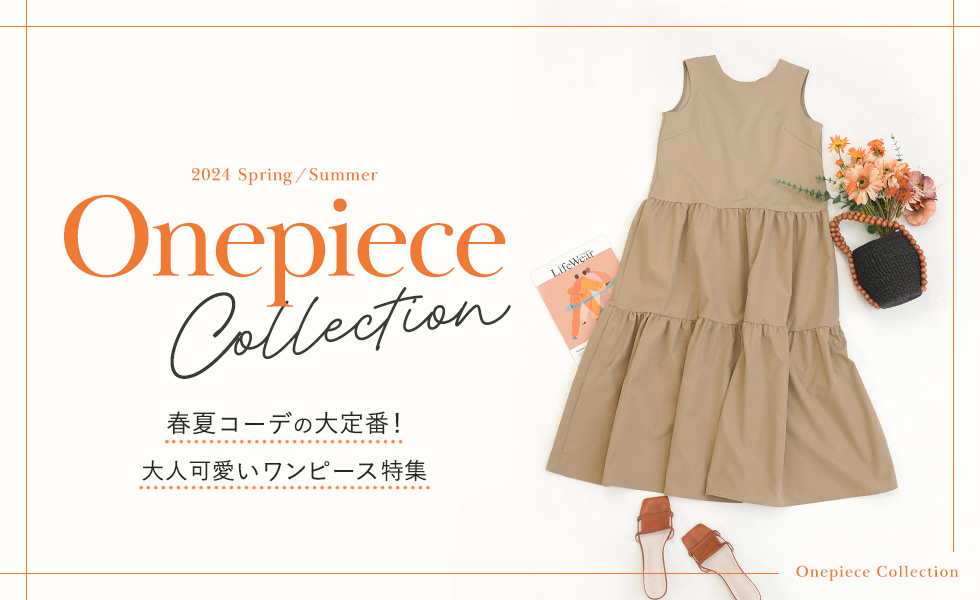 春夏 Onepiece Collection