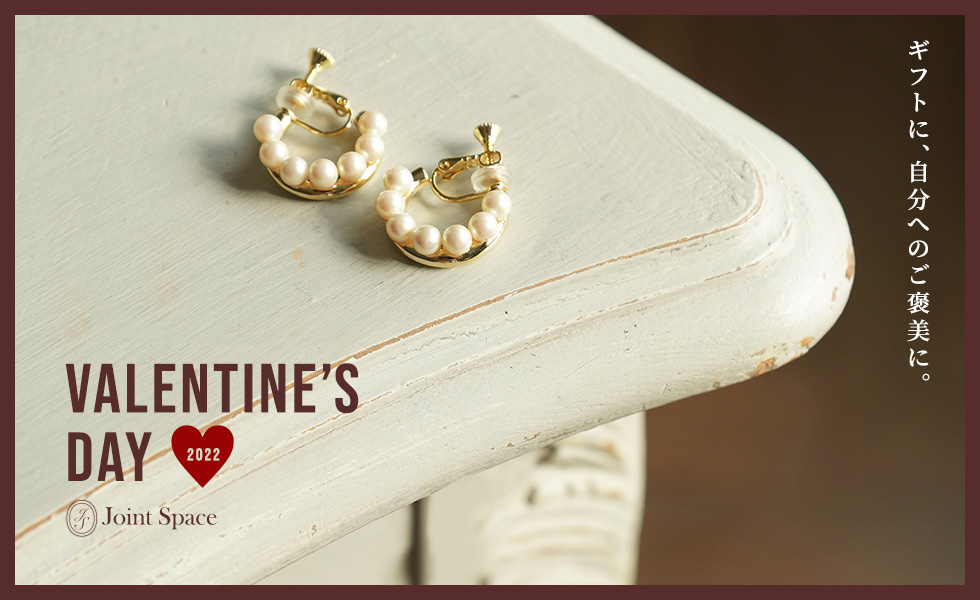 バレンタインギフト特集