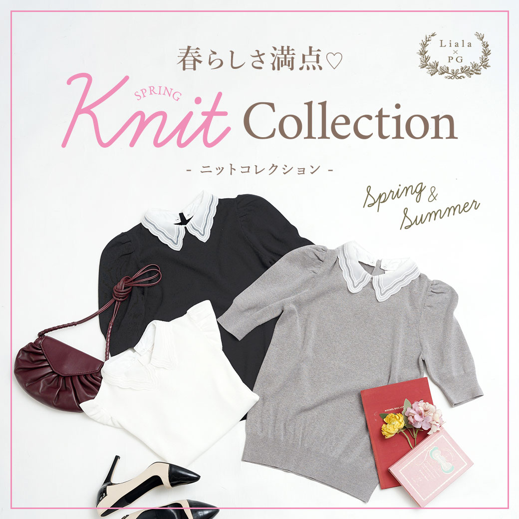 Liala×PG knit Collection