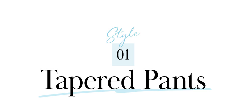 テーパードパンツ