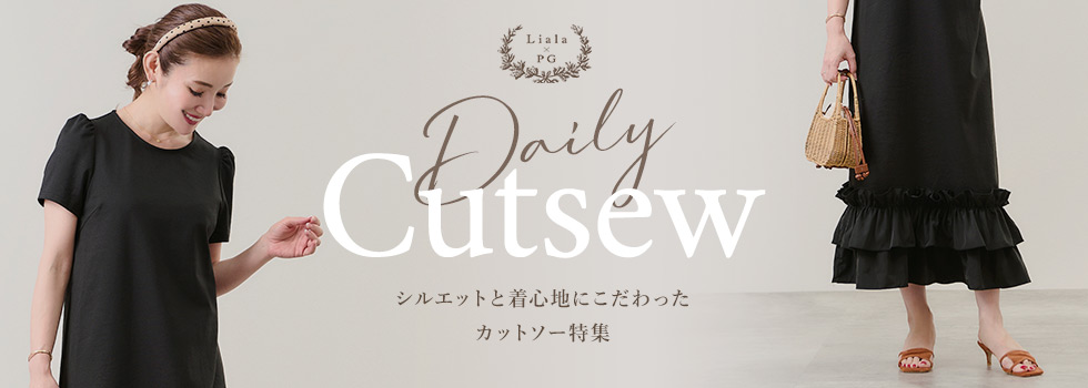カットソー特集
