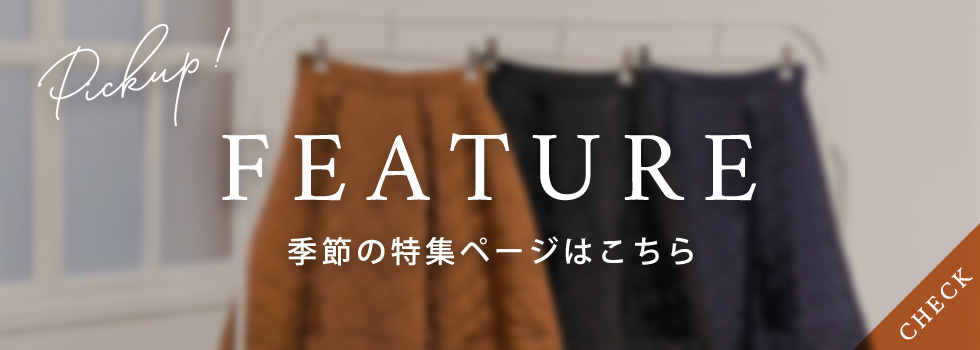 Liala×PG 特集ページはこちら