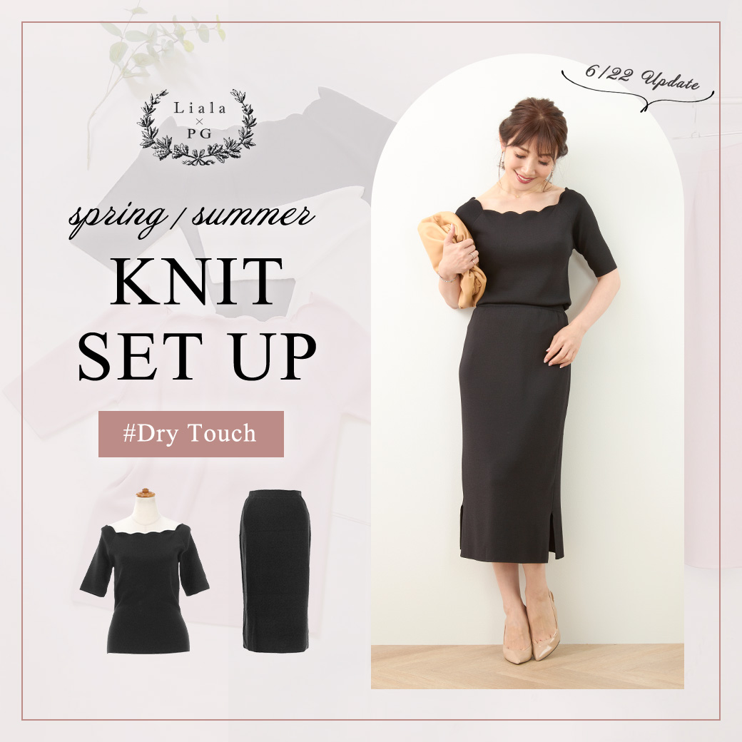 Liala × PG：SS knit set up