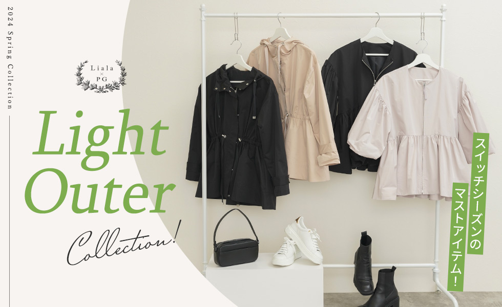 Liala × PG：Light Outer Collection | Joint Space