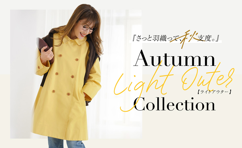 Light Outer Collection Liala×PG