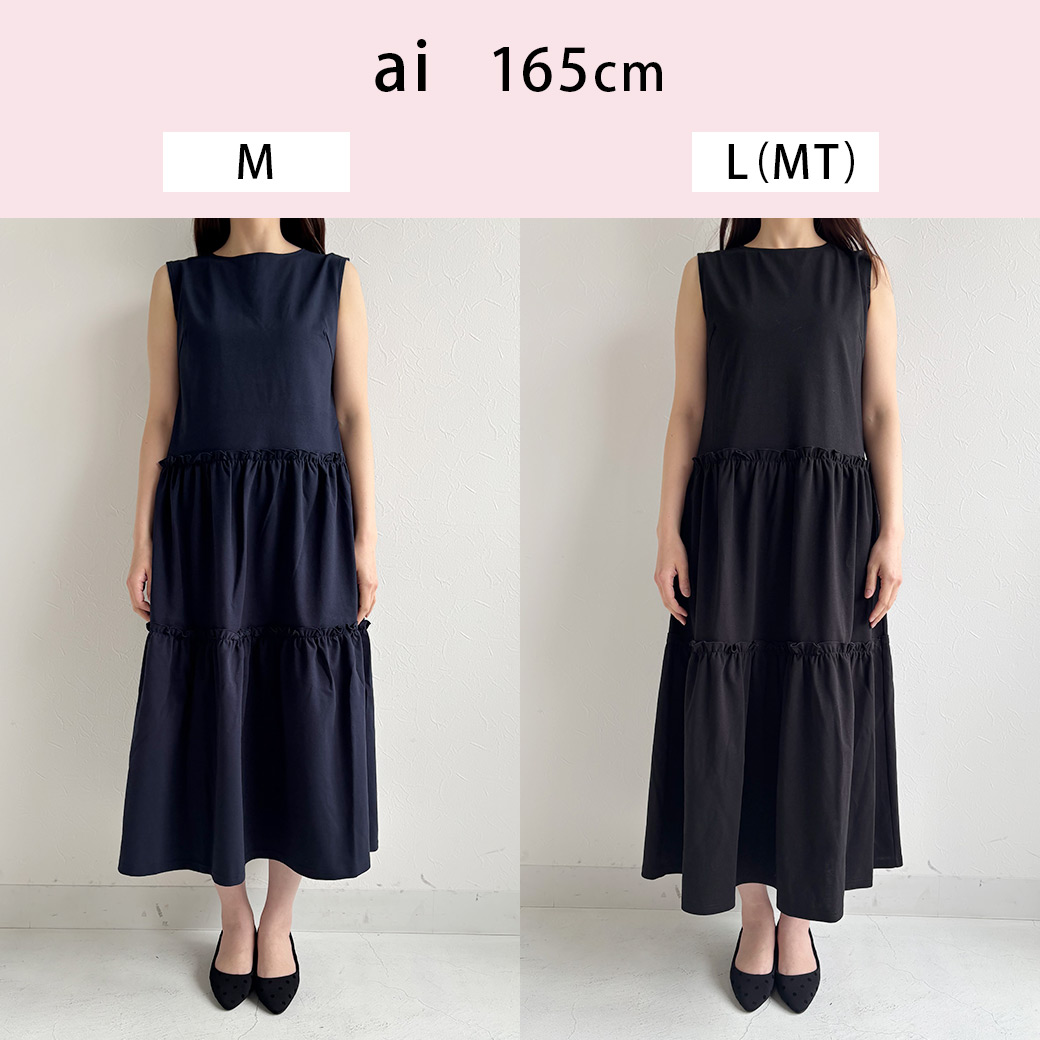 ロング丈 ティアード ワンピース Liala×PG