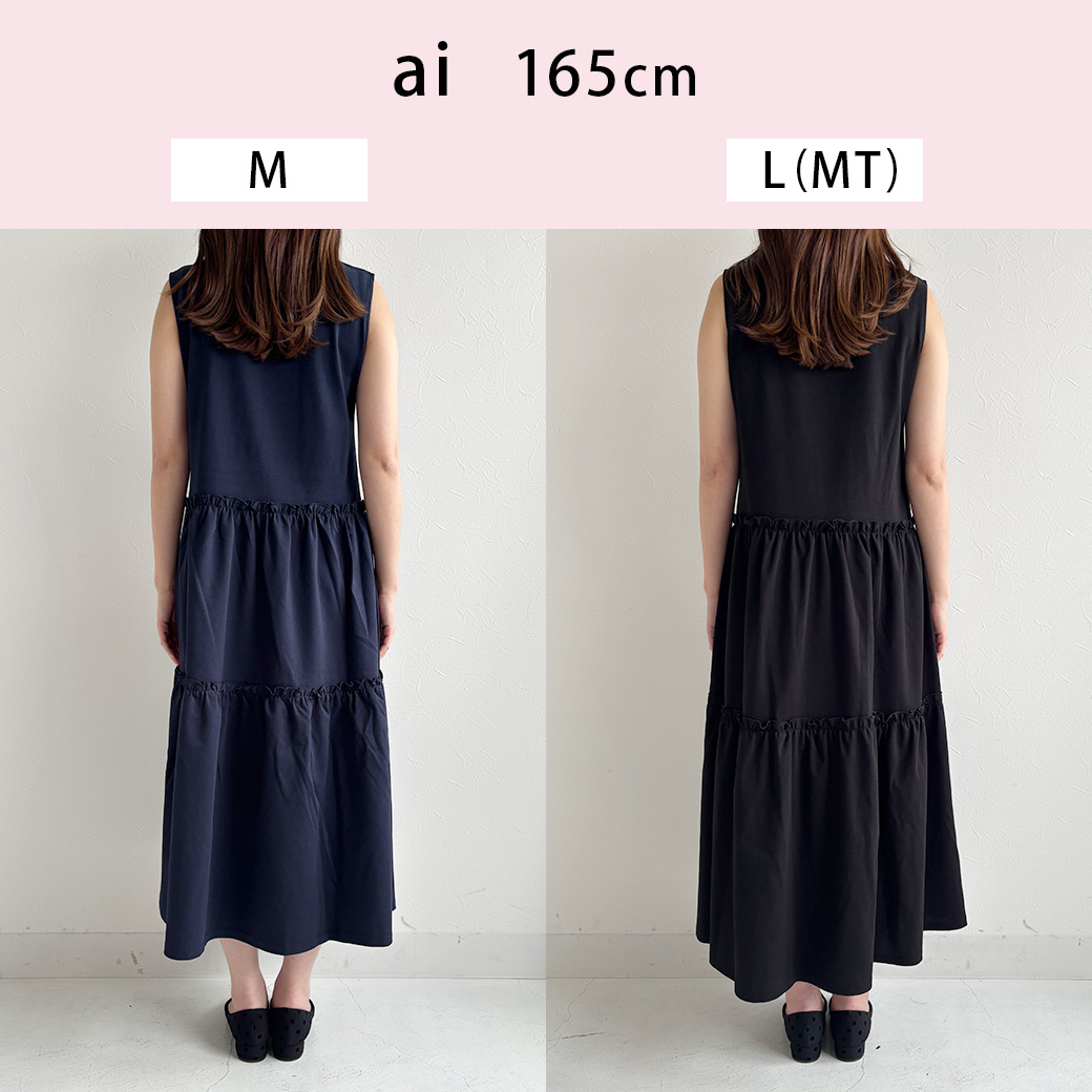 ロング丈 ティアード ワンピース Liala×PG