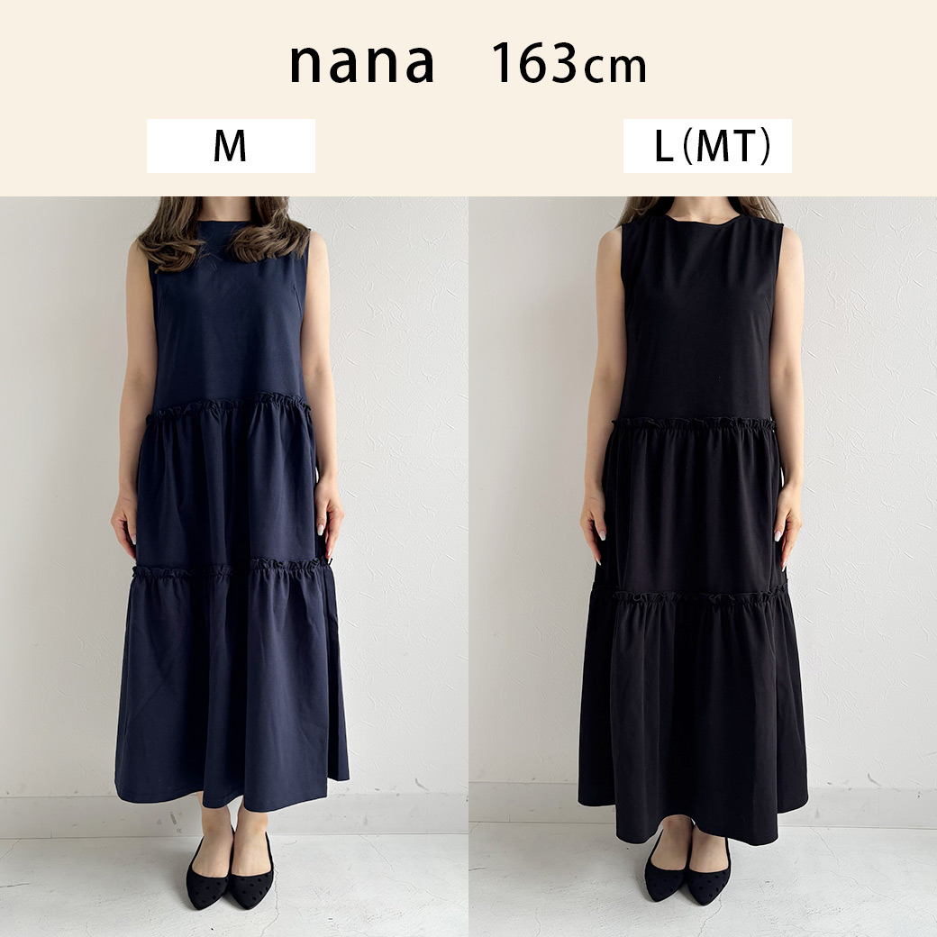 ロング丈 ティアード ワンピース Liala×PG