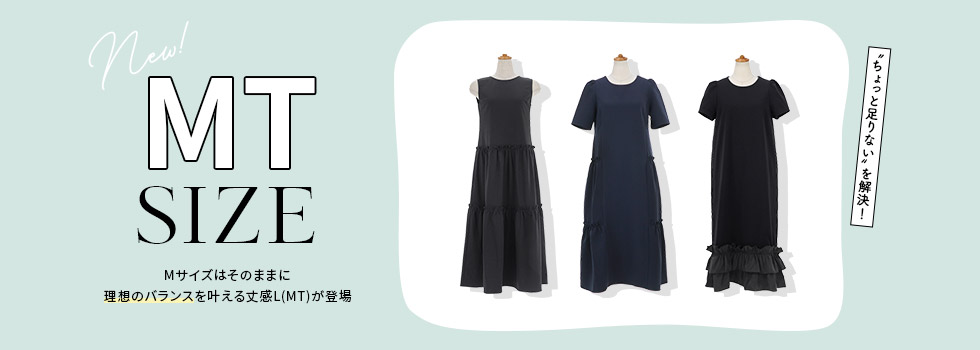 MTサイズコレクション Liala×PG