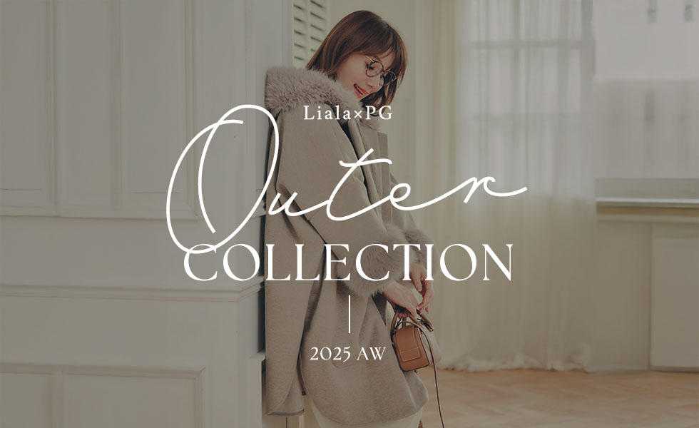 アウター特集