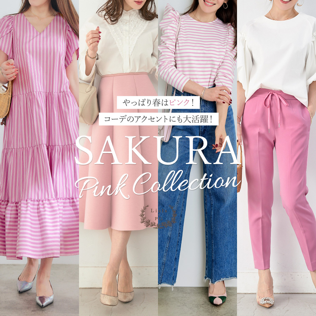 pink特集　Liala×PG