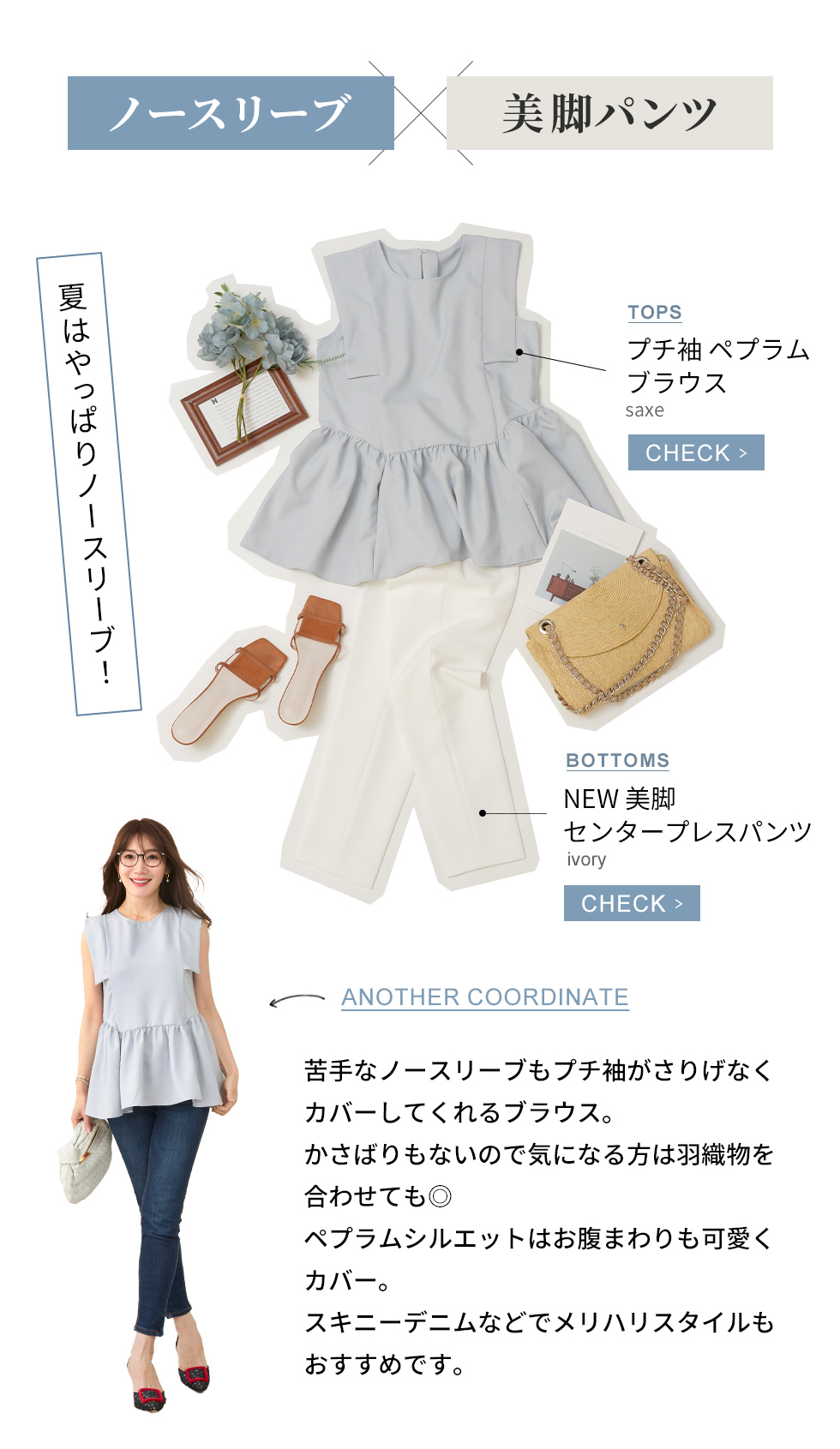 プチ袖 ペプラム ブラウス