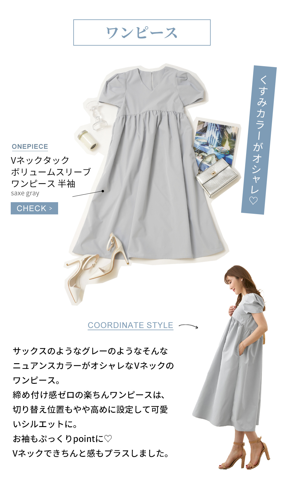Vネック タックボリュームスリーブ ワンピース 半袖