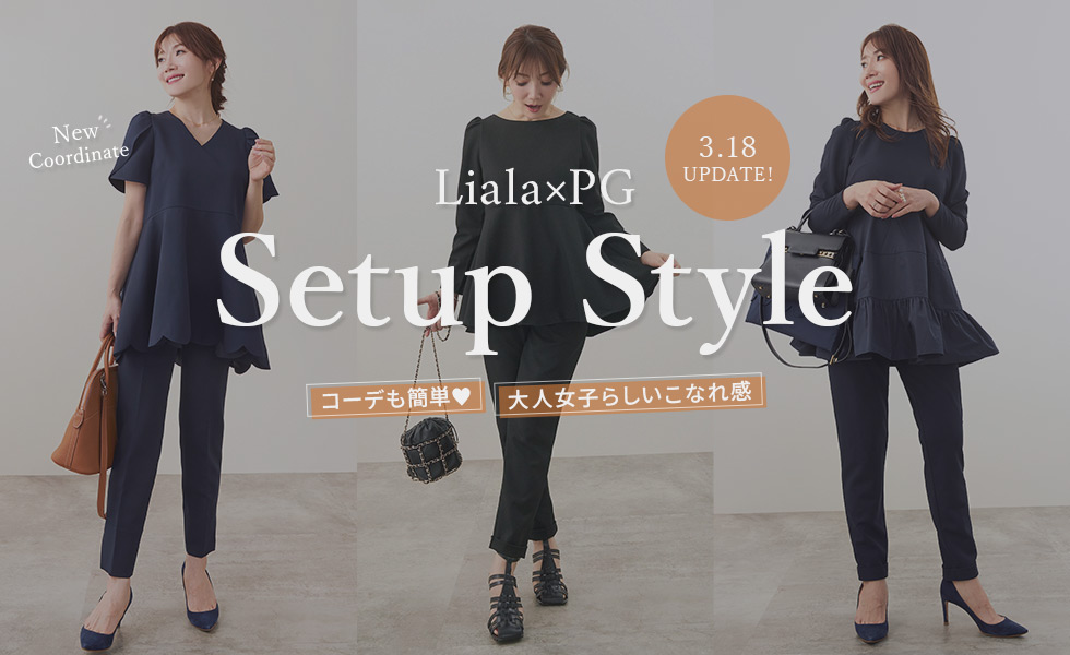 Liala × PG：Setup Style