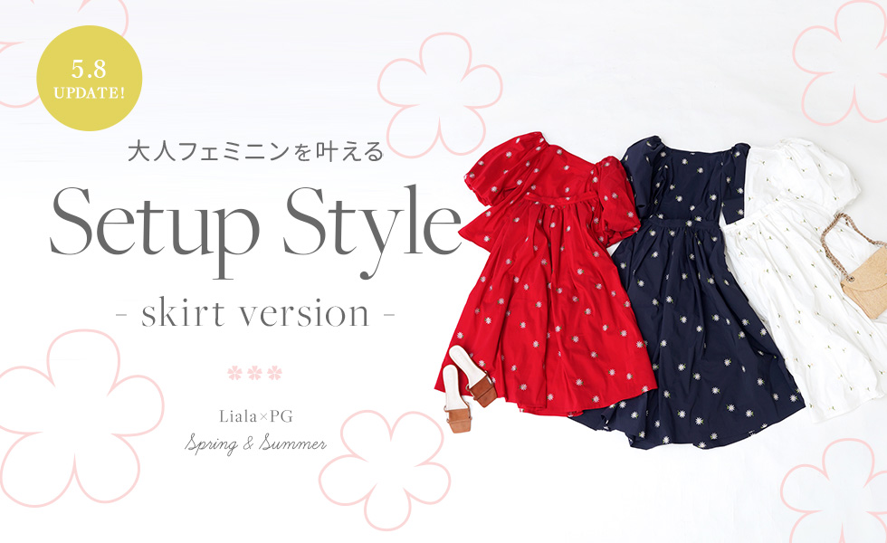 Liala × PG：Setup Style