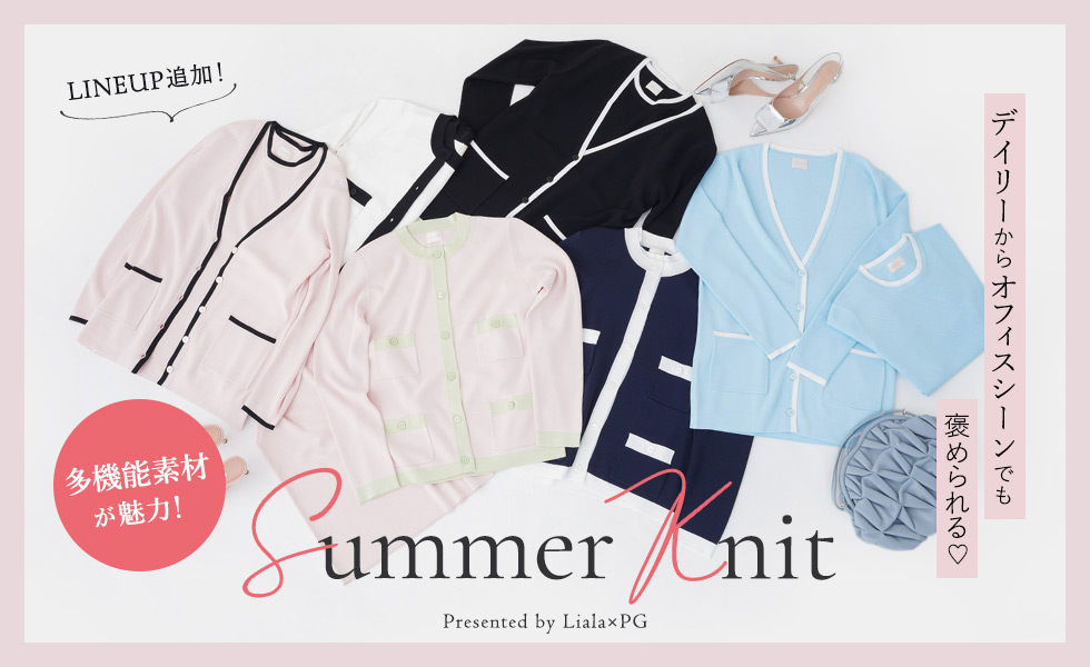 Liala×PG Summer Knit