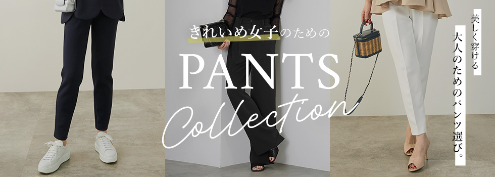 パンツCollection