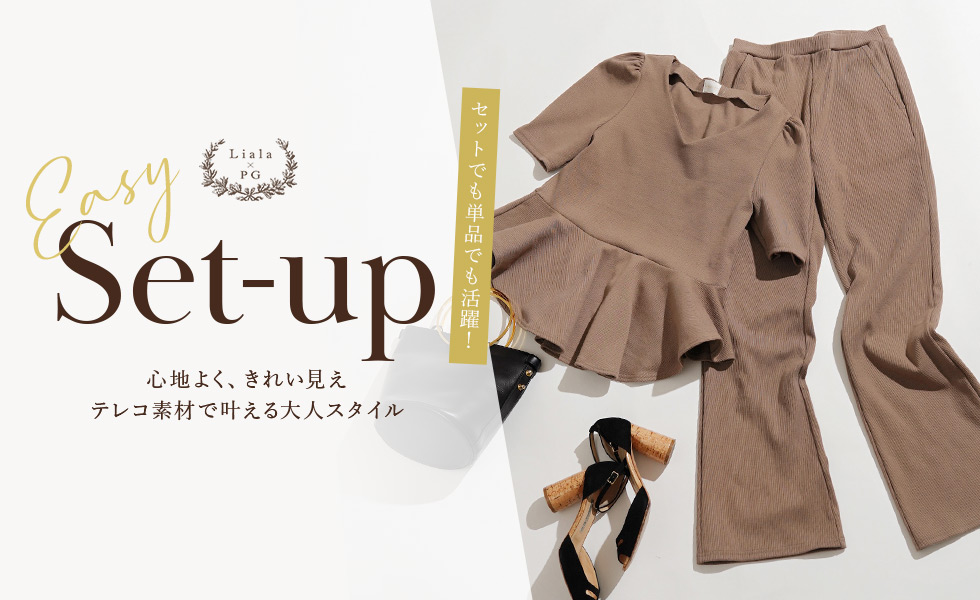 Liala × PG：Setup Style
