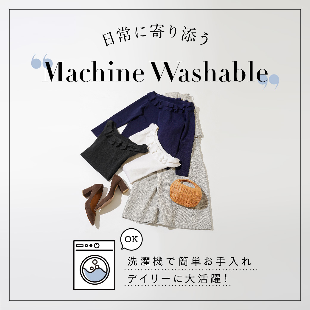 マシンウォッシャブル特集　Liala×PG