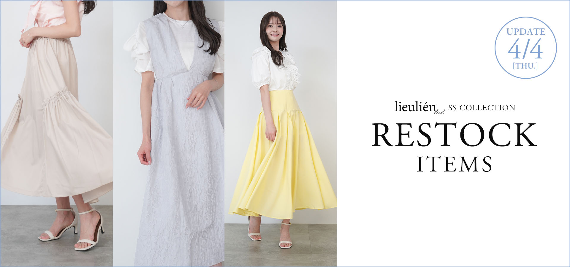 lieulien lul SS collection Restock item