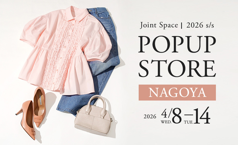 Joint Space POPUP STORE 2026ss 総合ページ