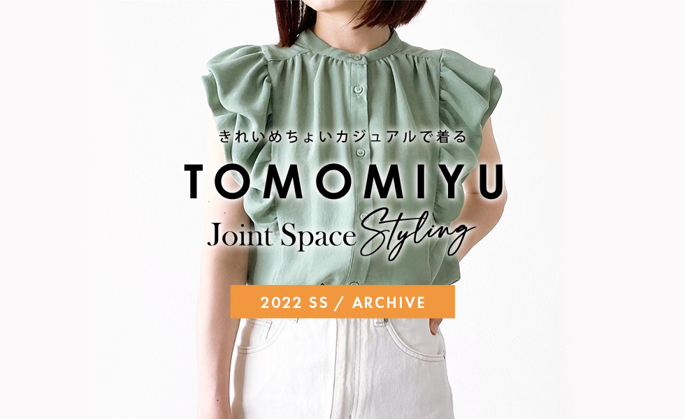 tomomiyu0920 Joint Spaceタイアップ