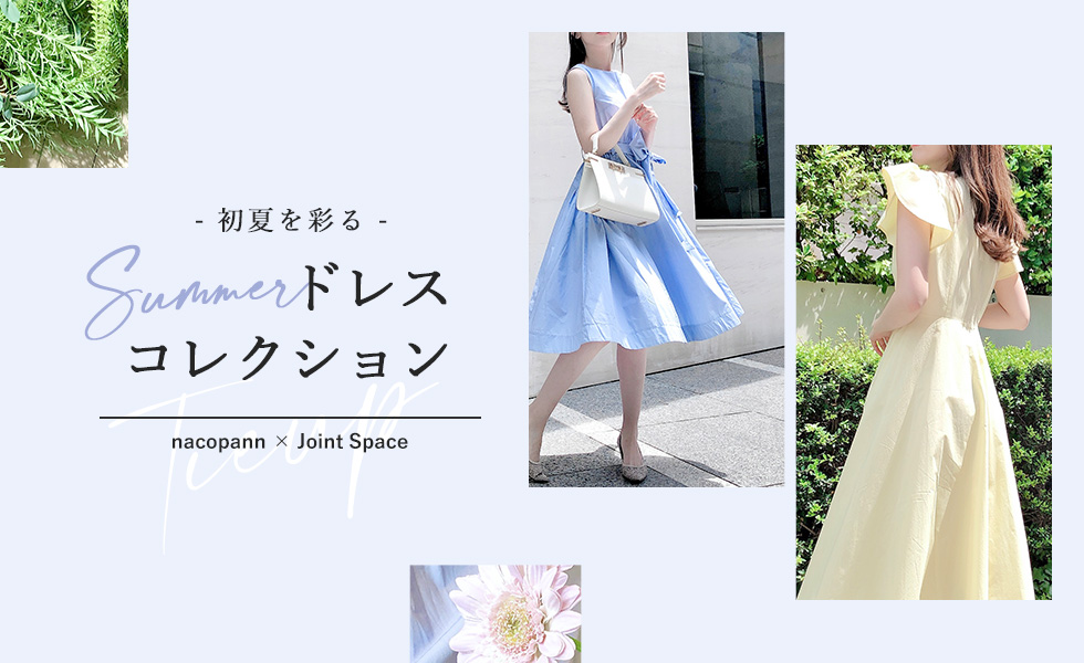 nacopannさんタイアップ