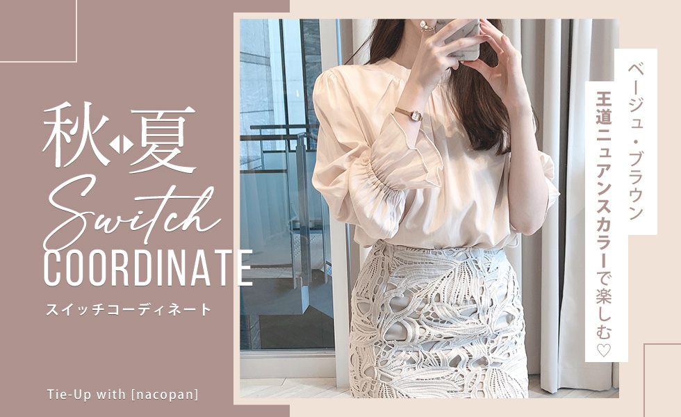 nacopannさんタイアップ