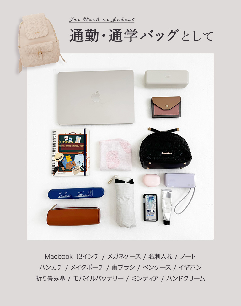 通勤・通学バッグとして