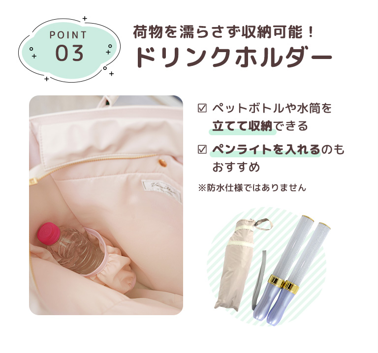 荷物を濡らさず収納可能！ドリンクホルダー