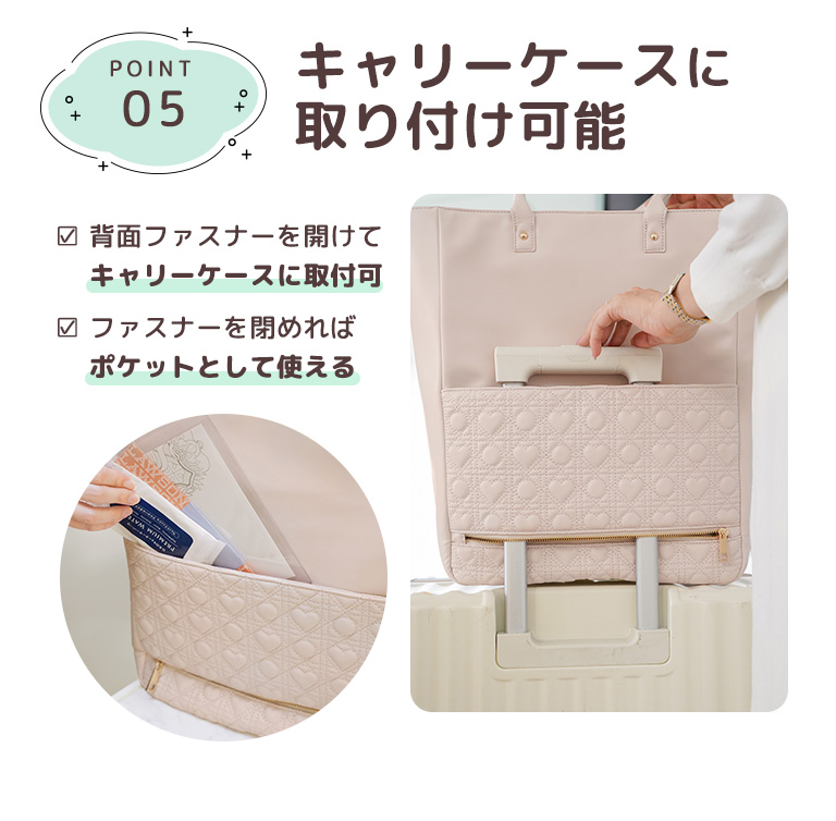 キャリーケースに取り付け可能