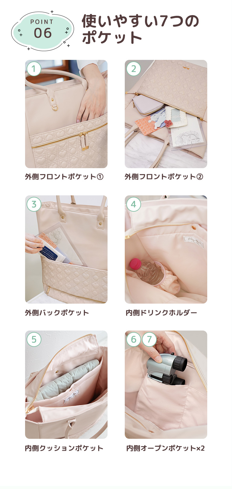 使いやすい7つのポケット