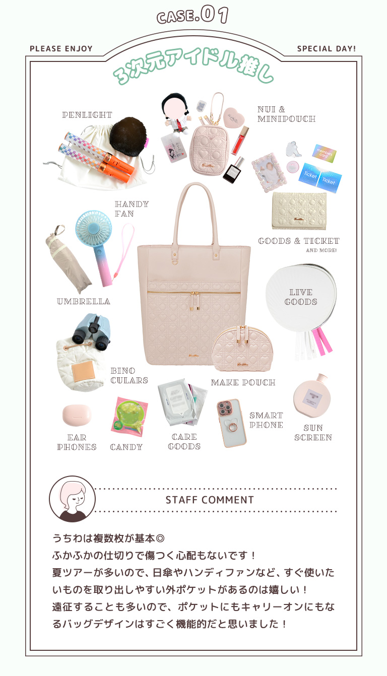 3次元アイドル推し