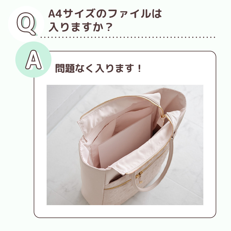 A4サイズのファイルは入りますか？-問題なく入ります！