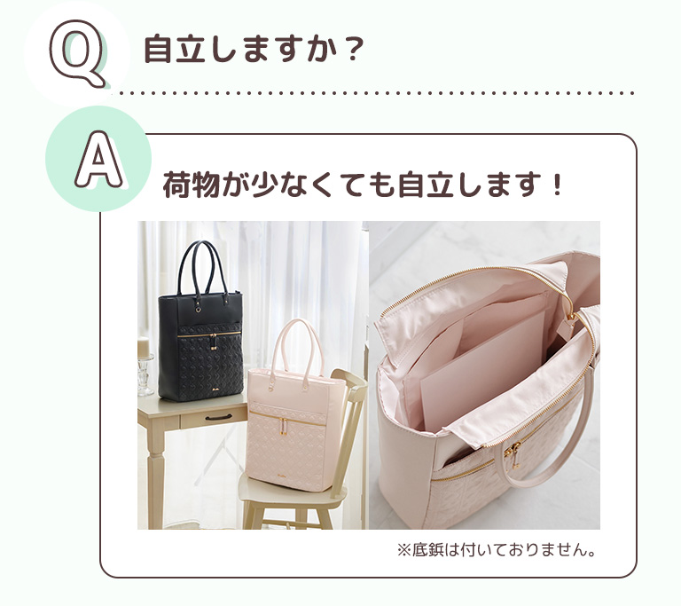 自立しますか？- 荷物が少なくても自立します！