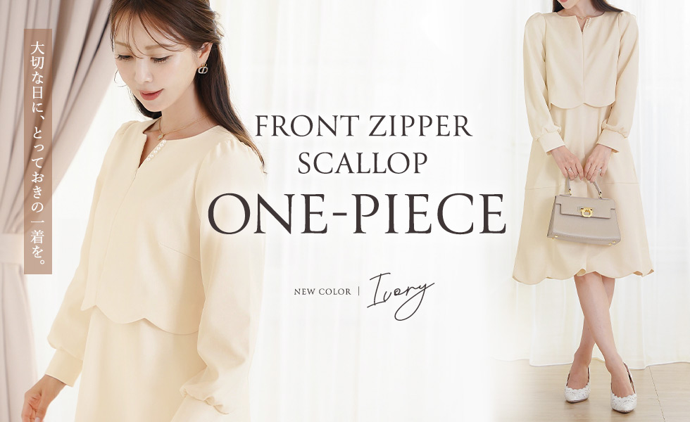 FRONT ZIPPER SCALLOP ONEPIECE le reve vaniller｜ル レーヴ ヴァニレ