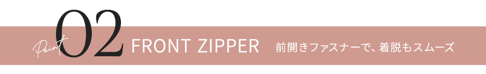 02｜FRONT ZIPPER