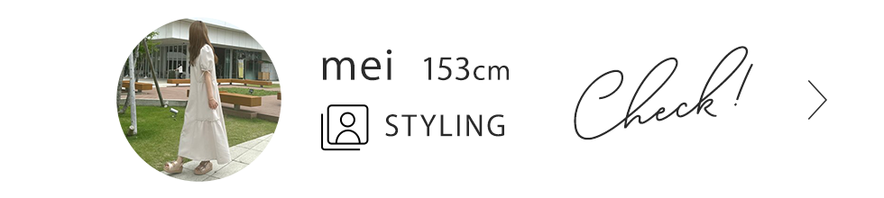 mei styling check
