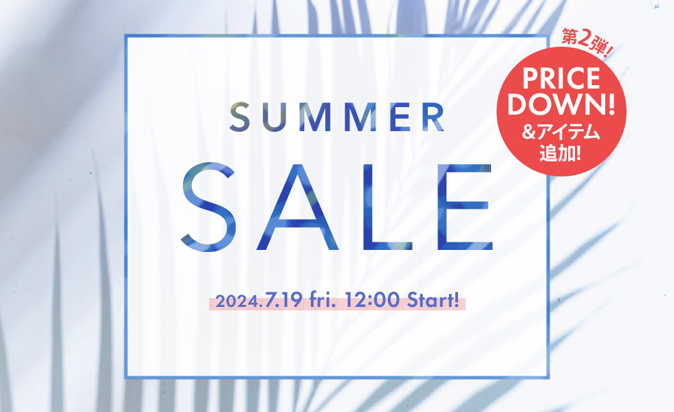 サマーセール
